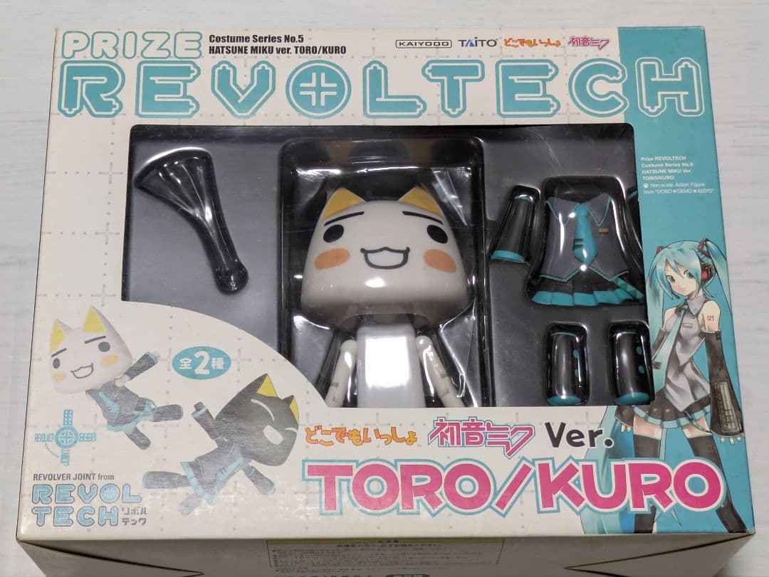リボルテック どこでもいっしょ 初音ミクVer 2体セット