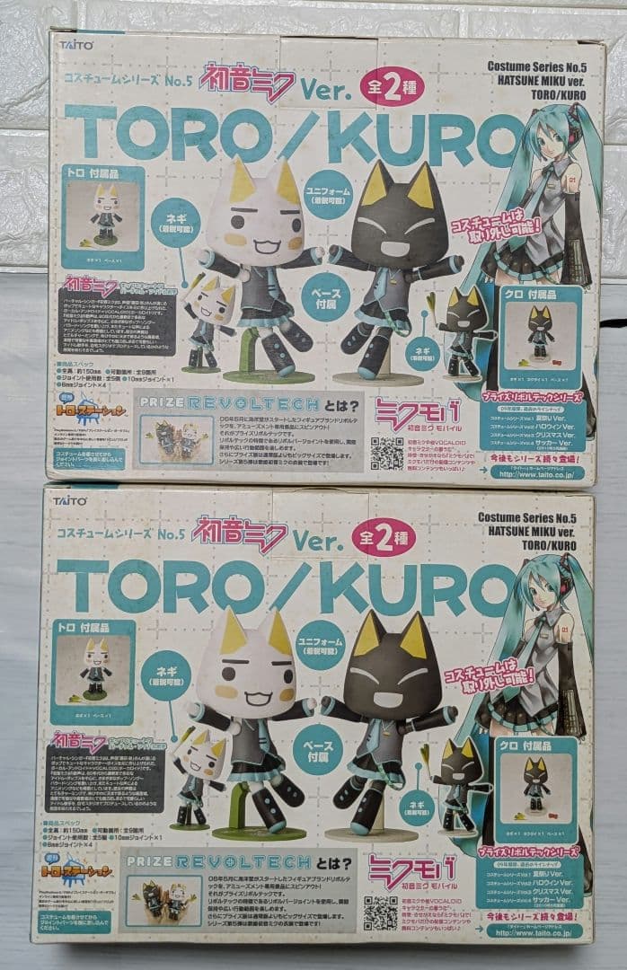 リボルテック どこでもいっしょ 初音ミクVer 2体セット