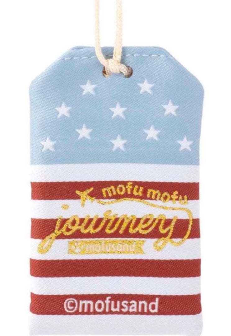 新品未開封★ノベルティ付★モフサンド★もふもふジャーニー含むお守り９種★限定価格