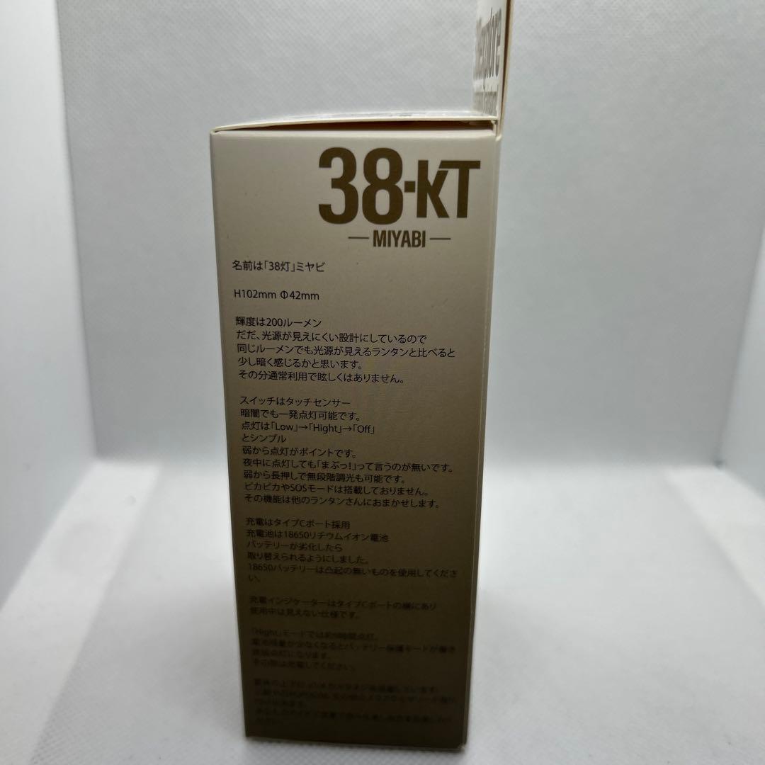 ライト・ランタン 38explore. 38-KT