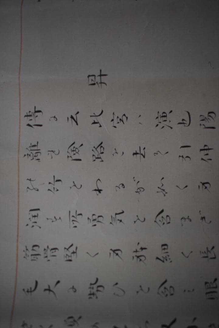 【真作】尹哲/天源術奥伝免許/巻物/掛軸☆宝船☆Y-990　JM