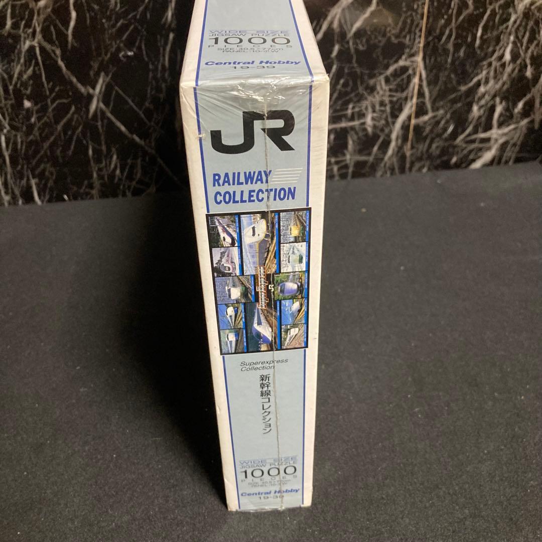 新品　未開封　ジグソーパズル　JR 新幹線コレクション　1000ピース