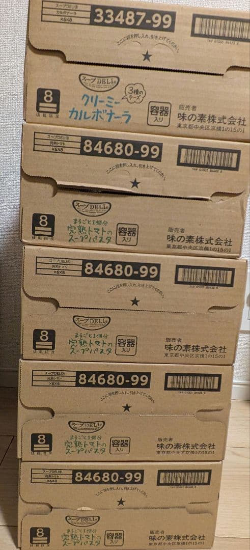 スープDELI 8箱 ＆ じっくりコトコト 1箱 まとめ売り