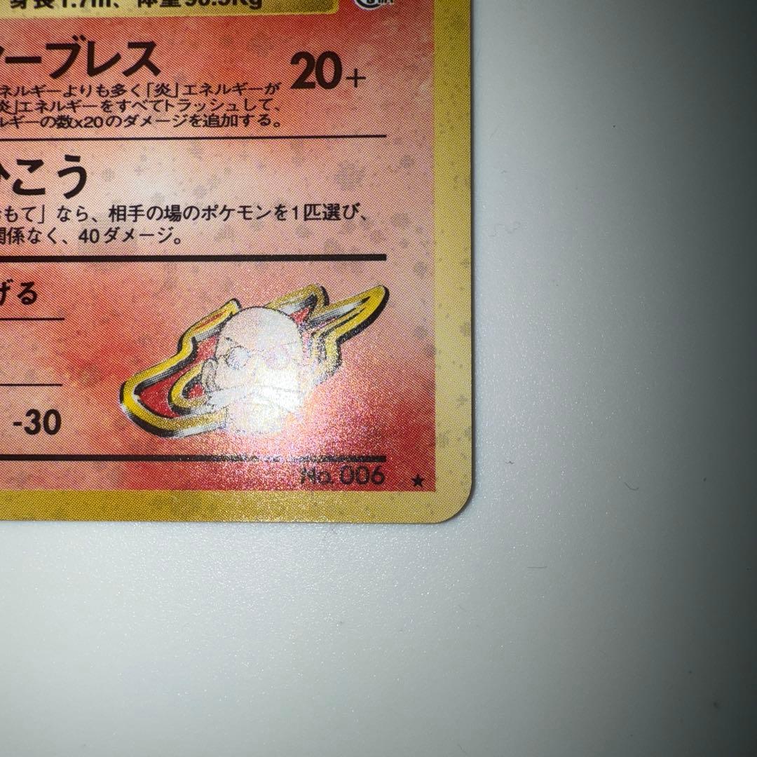 カツラのリザードン ★ ジム拡張第2弾 闇からの挑戦