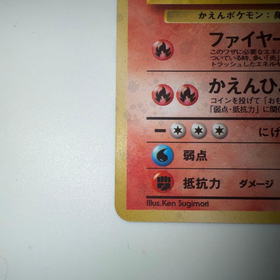 カツラのリザードン ★ ジム拡張第2弾 闇からの挑戦