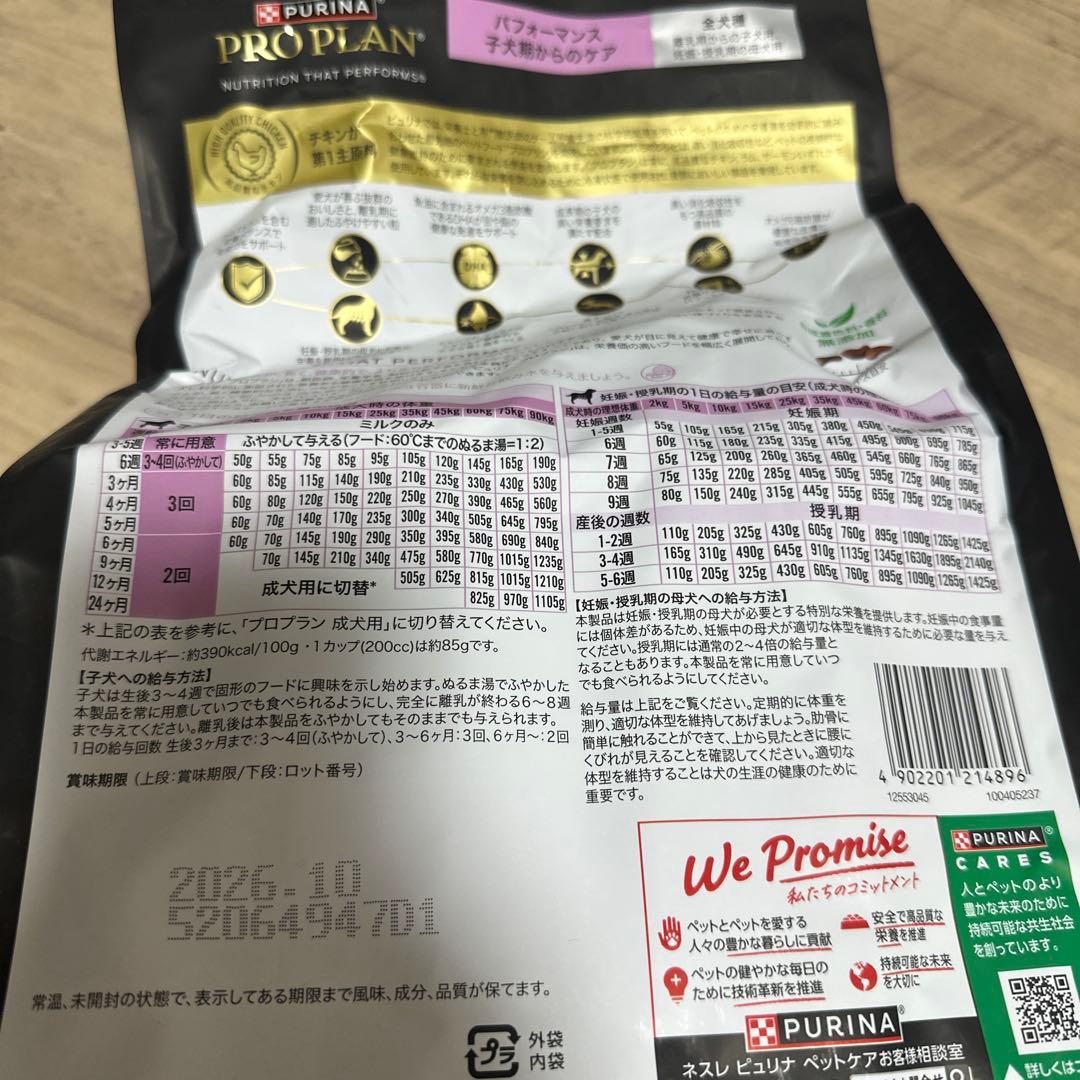 ドッグフード erinamaru