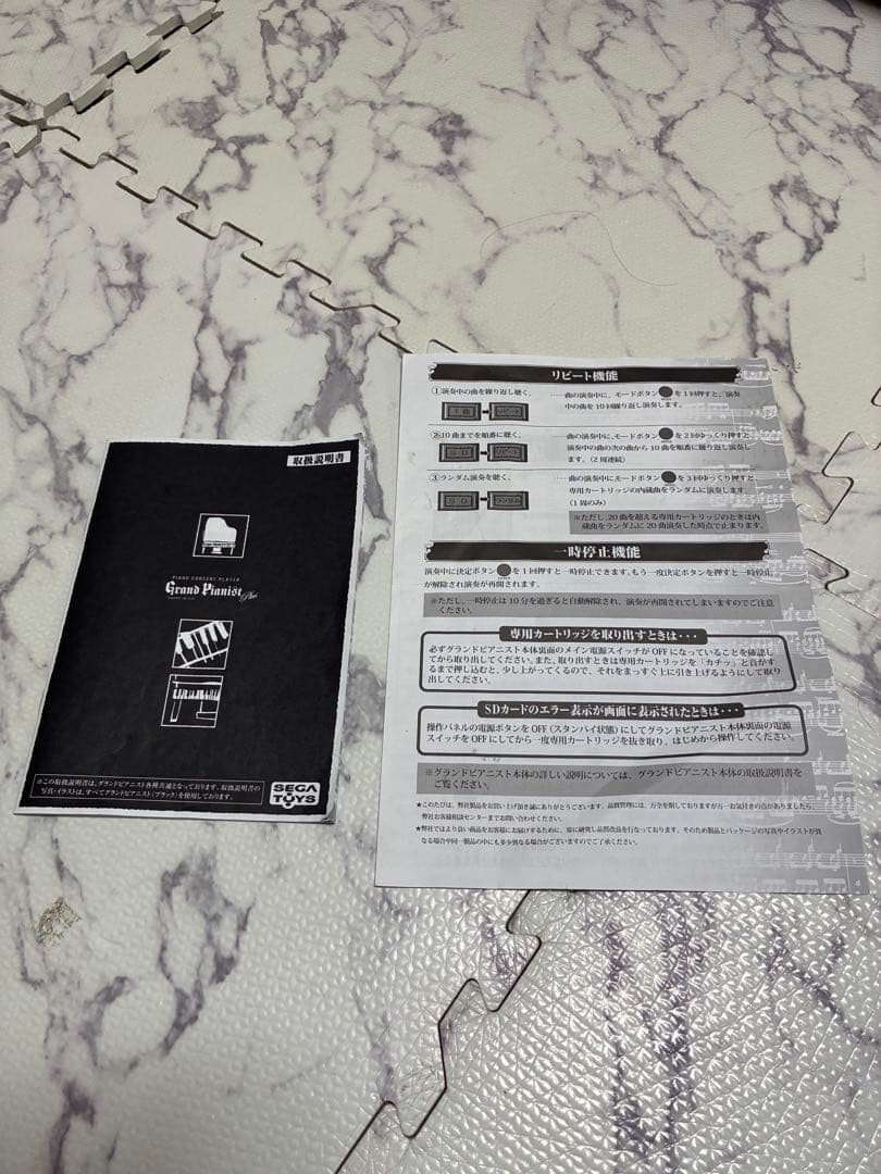 Grand Pianist SEGATOYS グランドピアニストセガトイズ