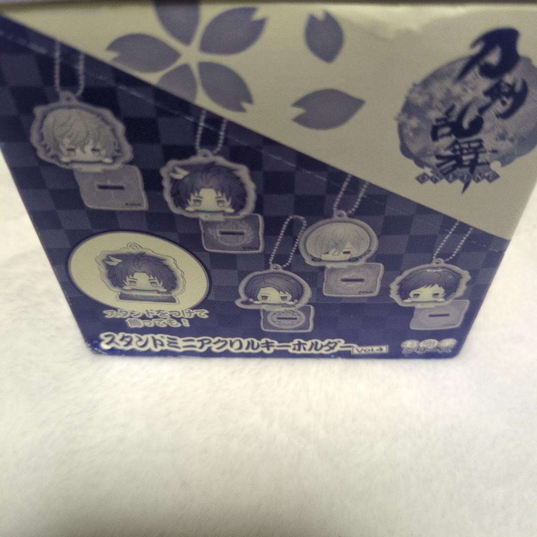刀剣乱舞　スタンドミニアクリルキーホルダー　お団子シリーズ　Vol4 全10種
