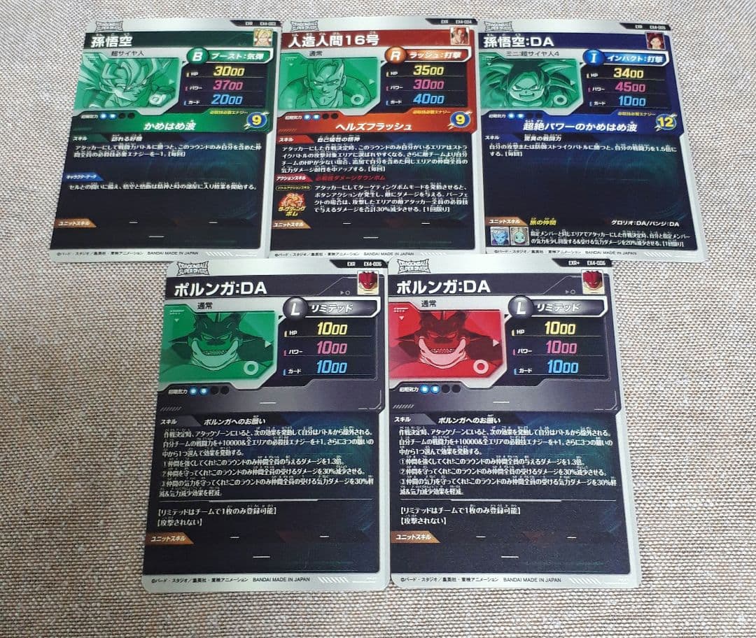ドラゴンボールスーパーダイバーズ 4弾 神龍エクストラレア EXR 全5種