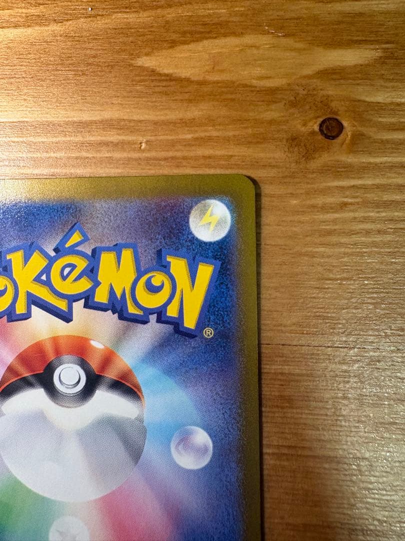 リーリエのピッピex SAR SV9 バトルパートナーズ 126/100