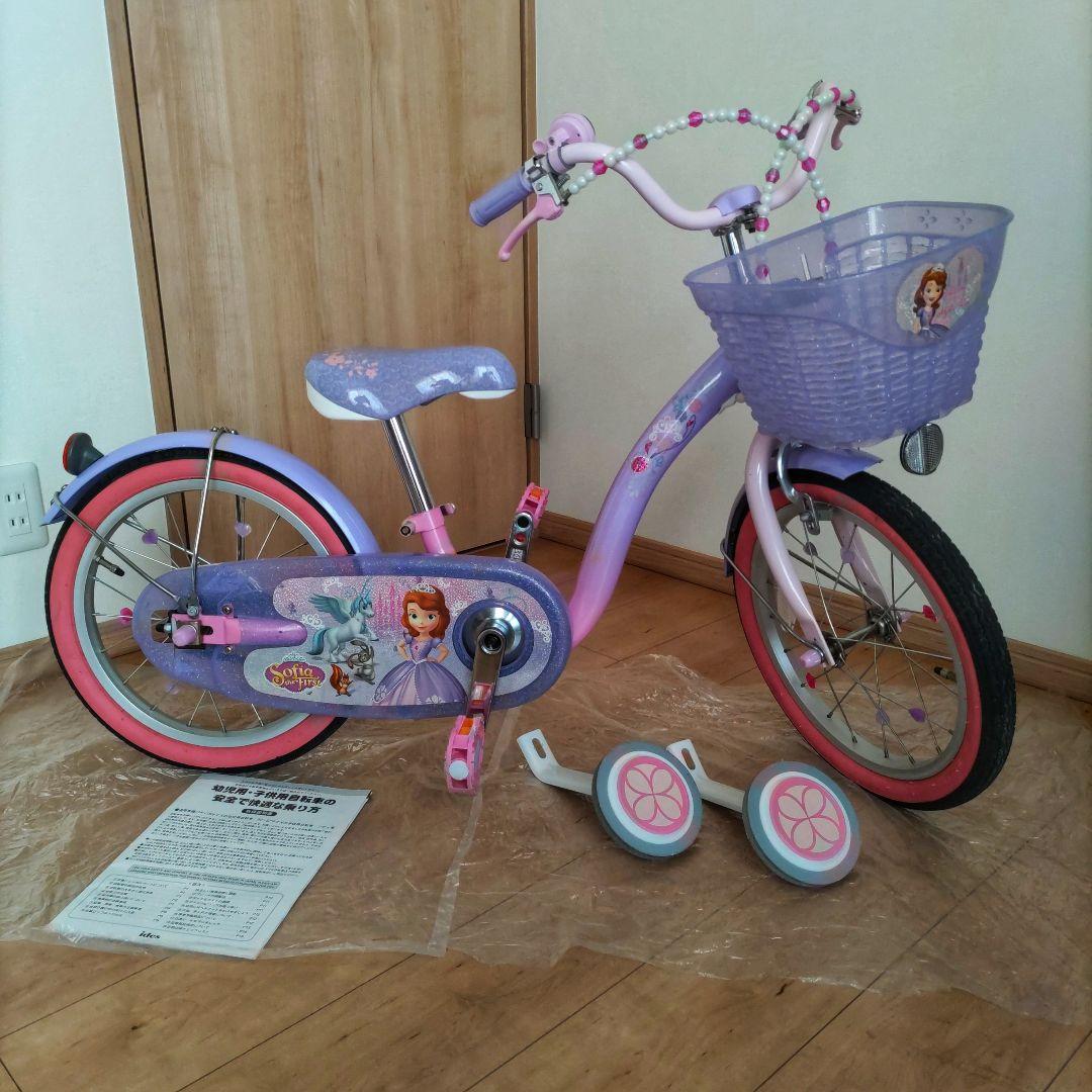小さなプリンセスソフィア　自転車　16インチ　ディズニー　子供用自転車