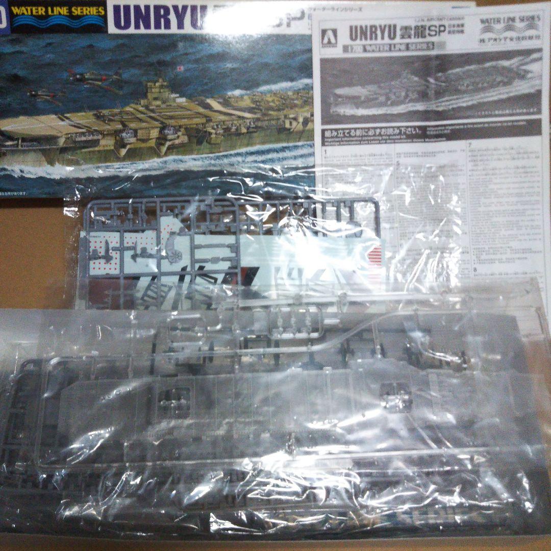 中古品　艦系プラモデル　雲龍SP 赤城 ひゅうが いずも 他
