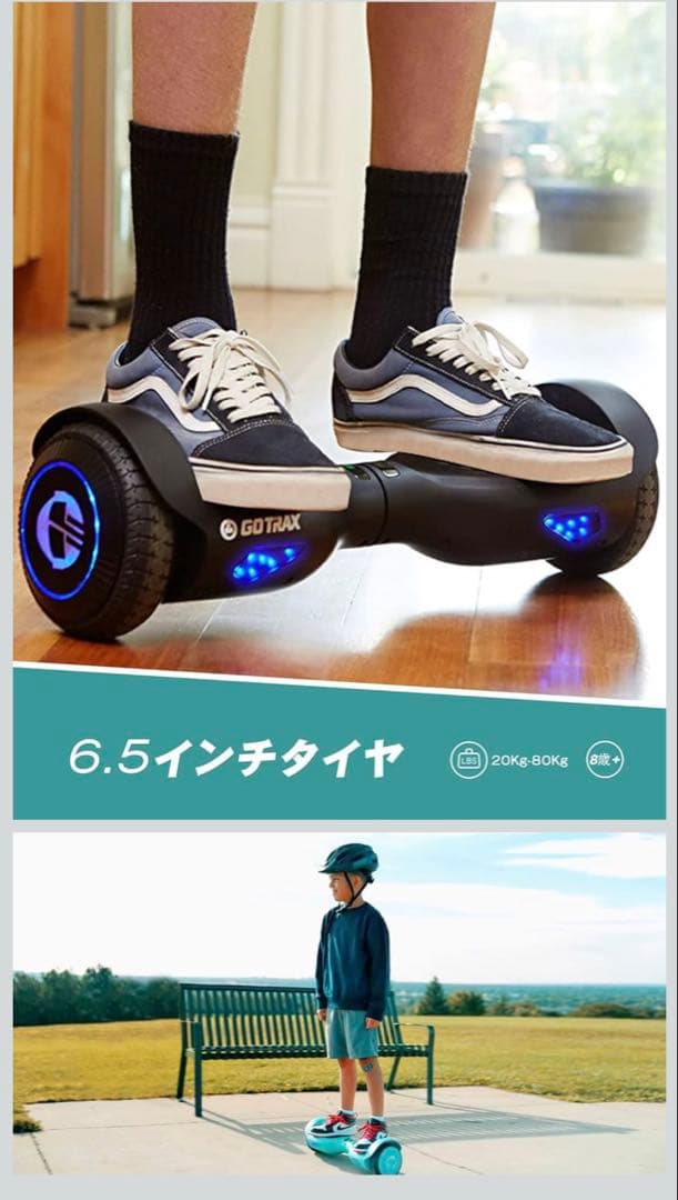 GO TRAK 電動スケボー 6.5インチ