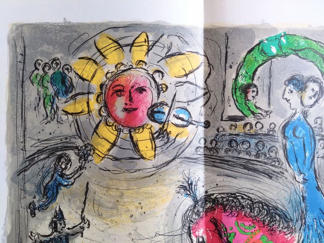 シャガール リトグラフ集 デリエール・ル・ミロワール No.235