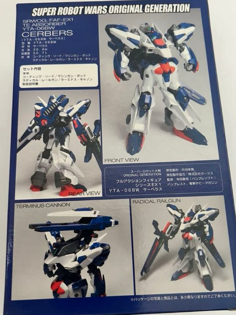 スパロボOG サーベラス YTA-06BW フルアクション