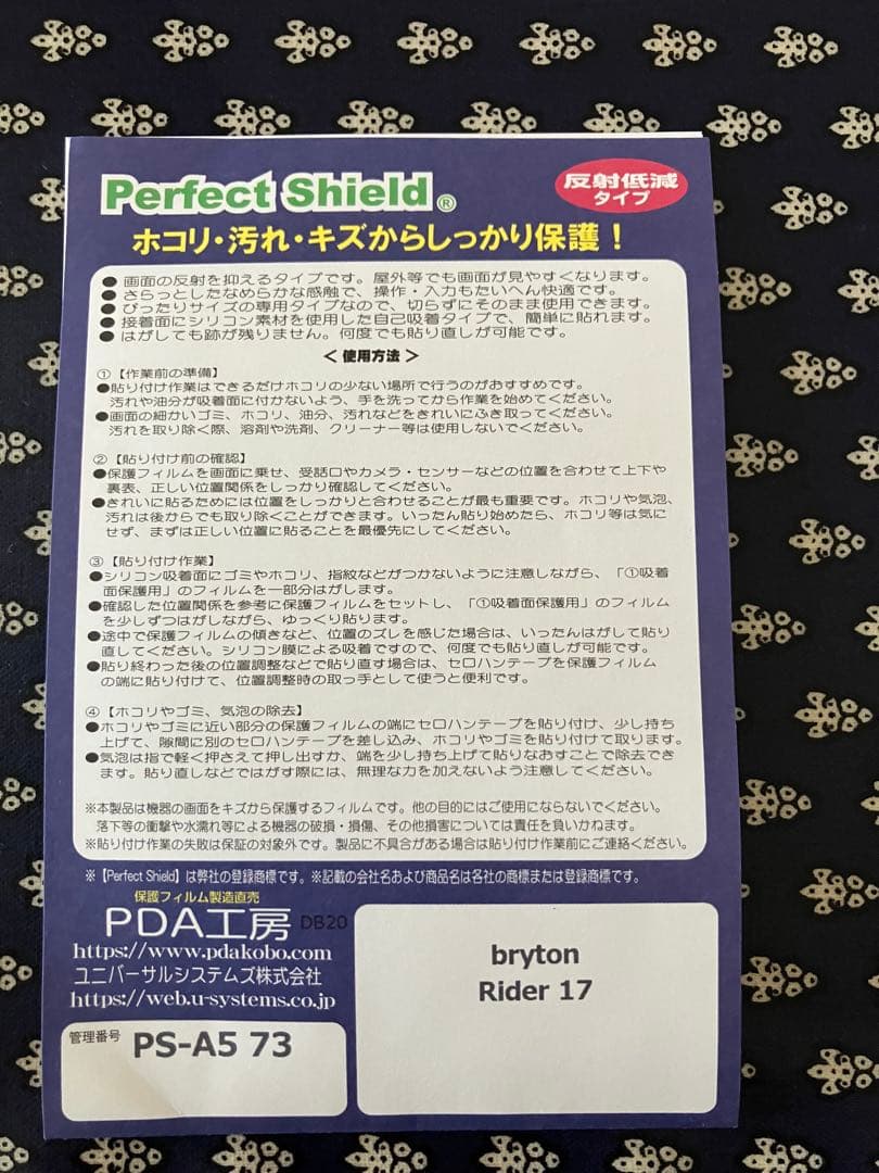 Bryton Rider17 サイクルコンピューター