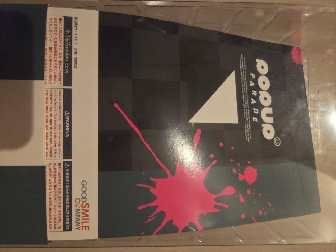 狛枝 凪斗 POP UP PARADE ダンガンロンパ フィギュア