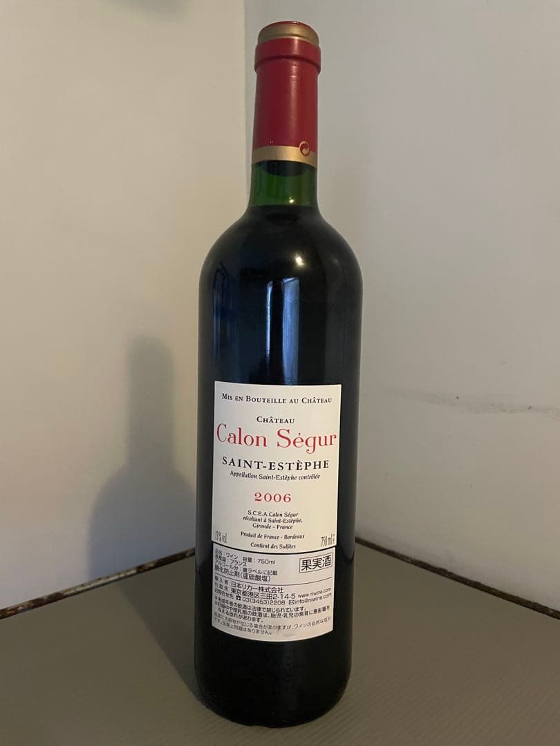 お買い得！ワイン2本　Calon Ségur 2006 赤 他一本