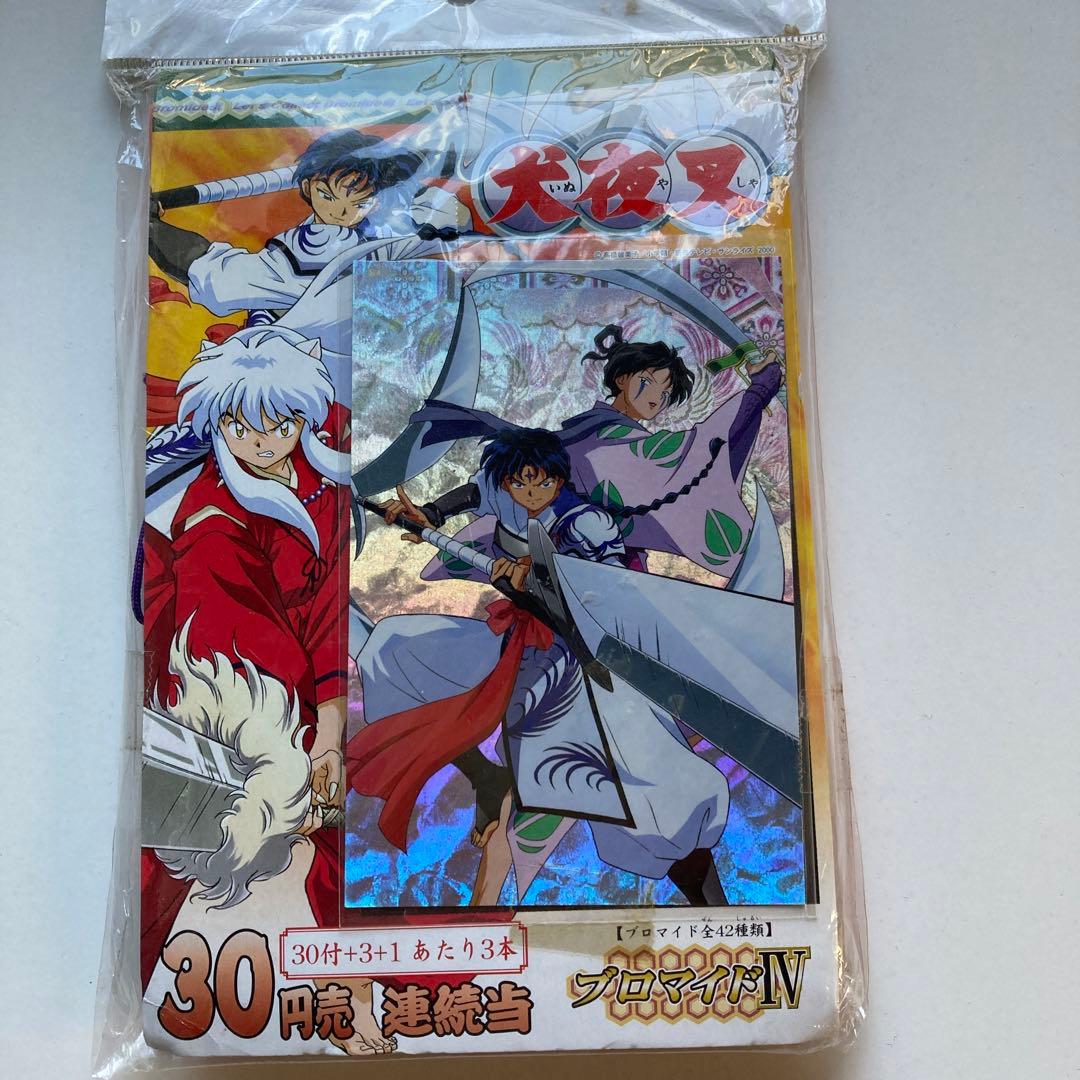 犬夜叉 プロマイドIV 30枚セット未開封