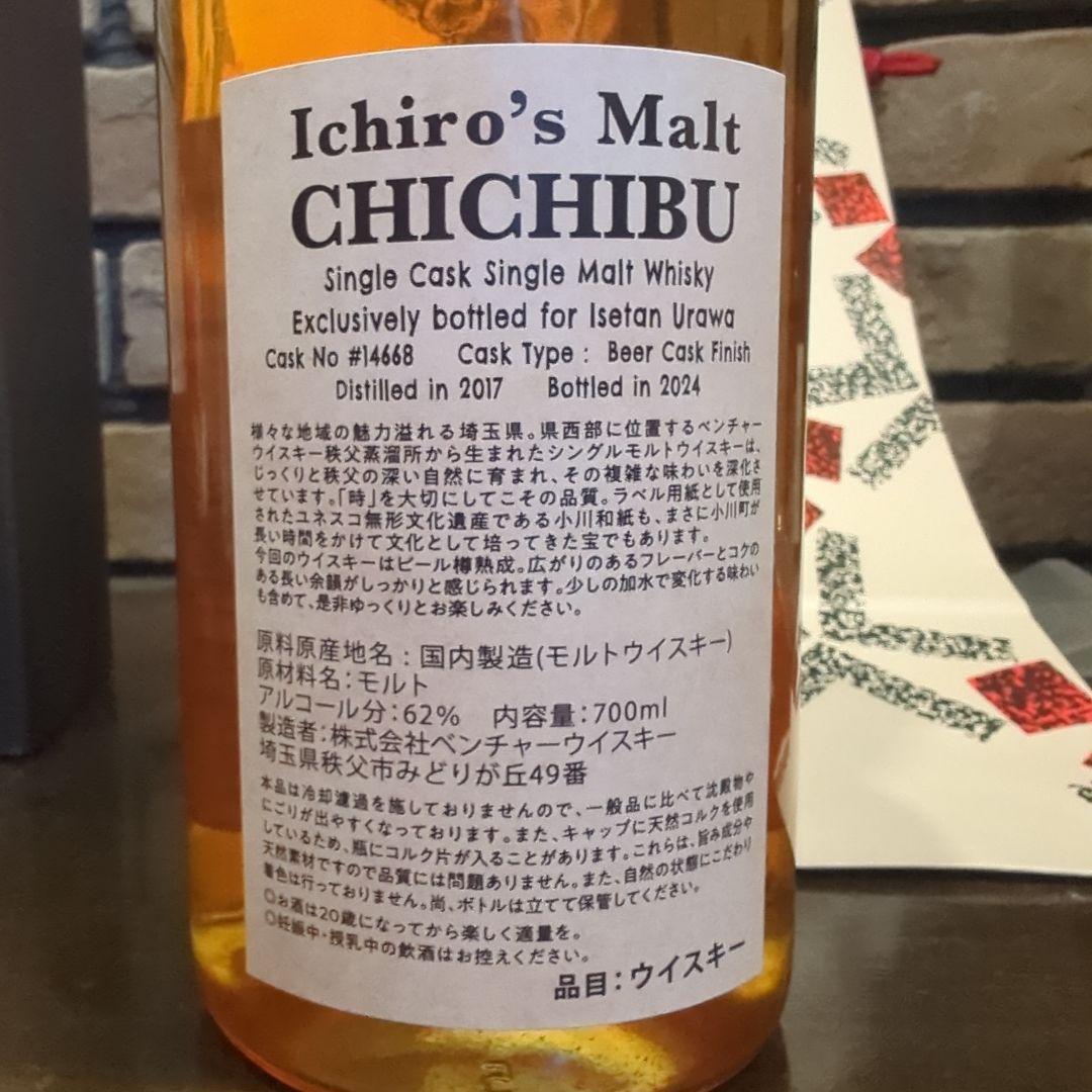 Ichiro's Malt CHICHIBU 三越伊勢丹限定 イチローズモルト