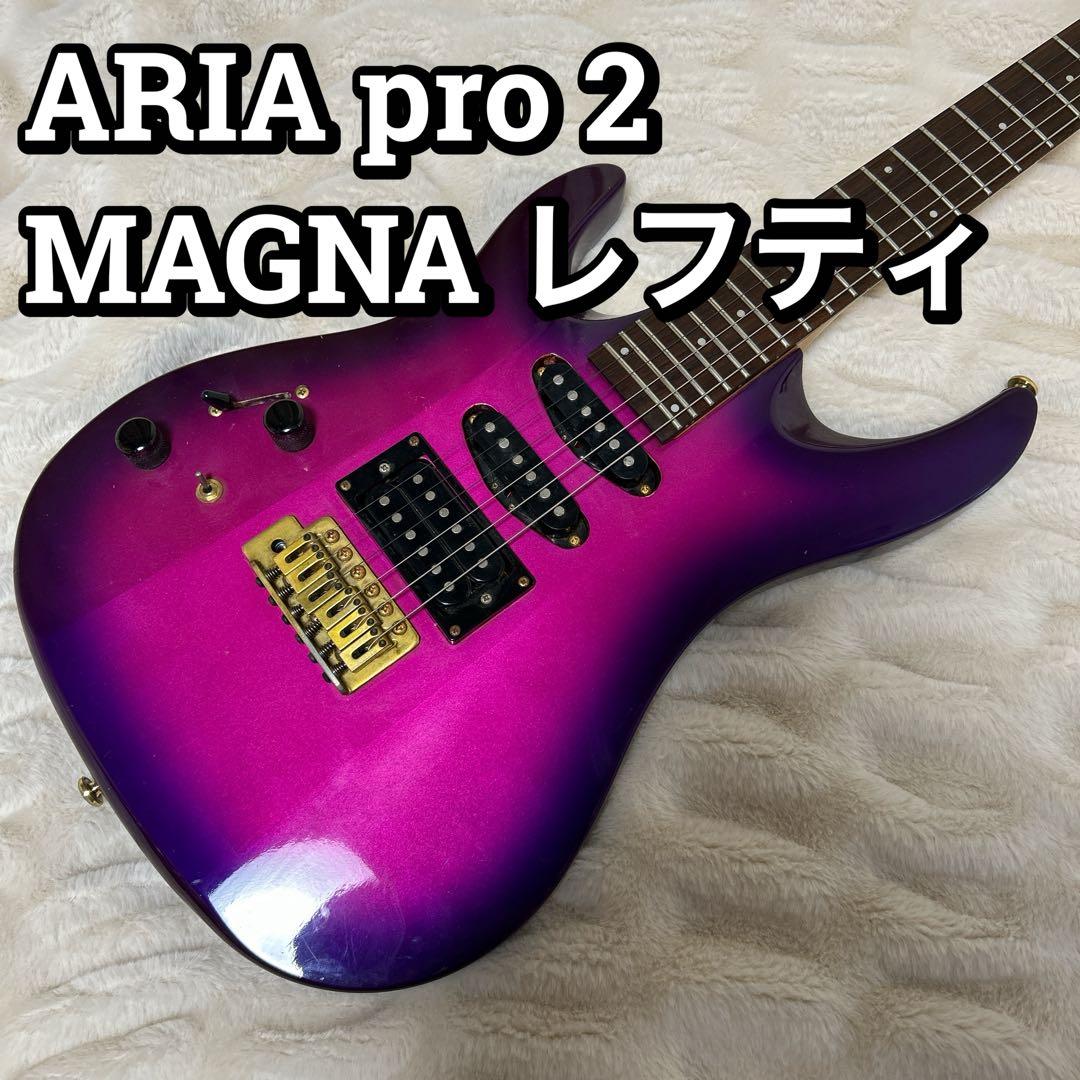 ARIA pro-2 magna 98年製 レフティ コイルタップ機能付き