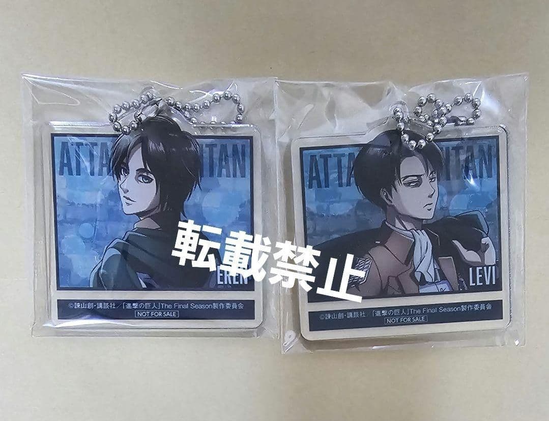 進撃の巨人　リヴァイ　エレン　カラオケの鉄人　コラボルーム特典キーホルダー