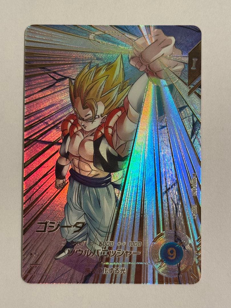 ドラゴンボールスーパーダイバーズ SDV7-062GDR★ゴジータ