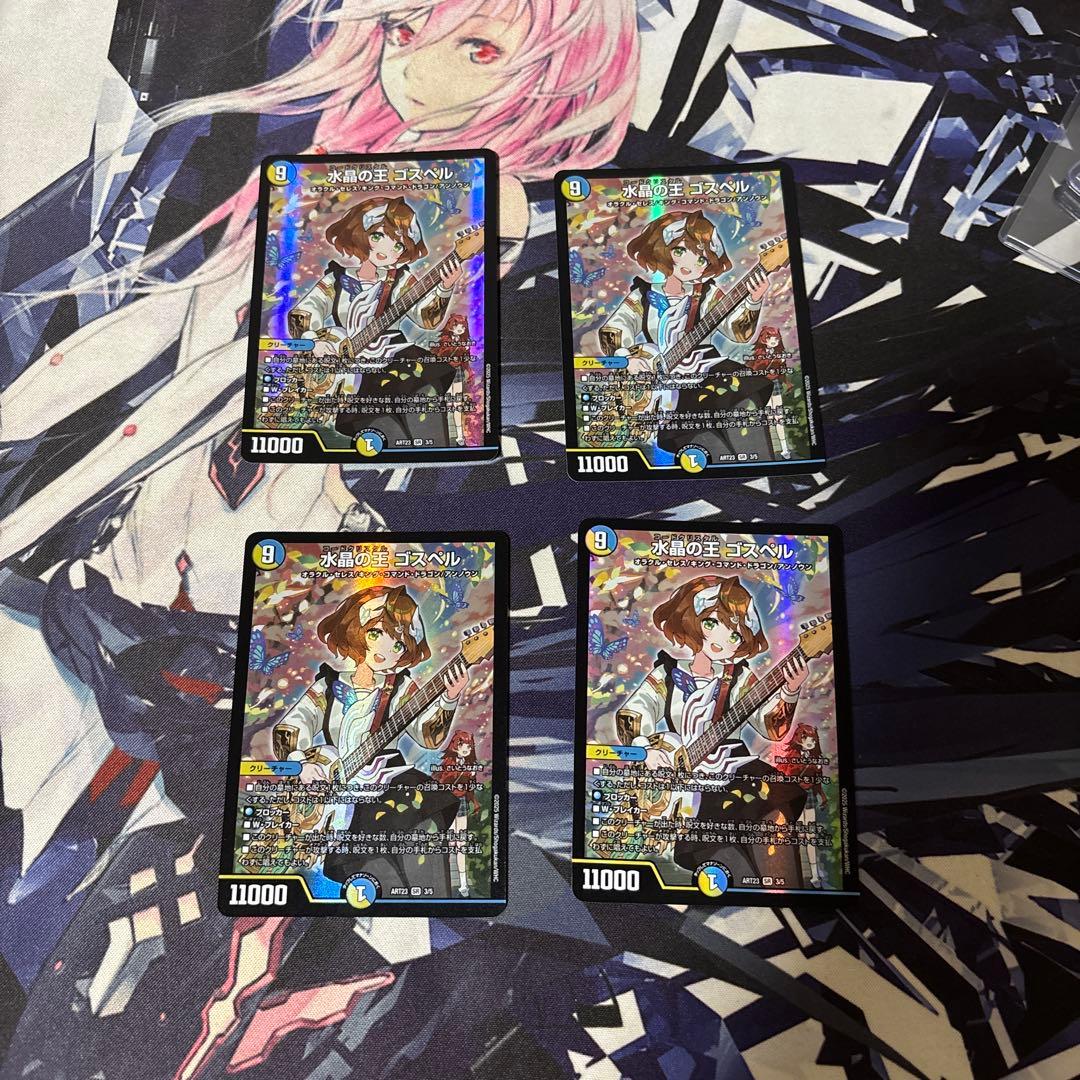 水晶の王ゴスペル　神アート4