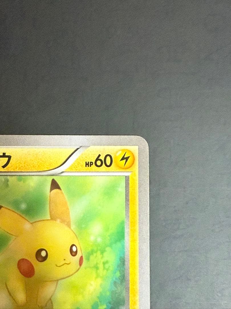 ポケモンカード　ピカチュウ　20th 018/072 ②