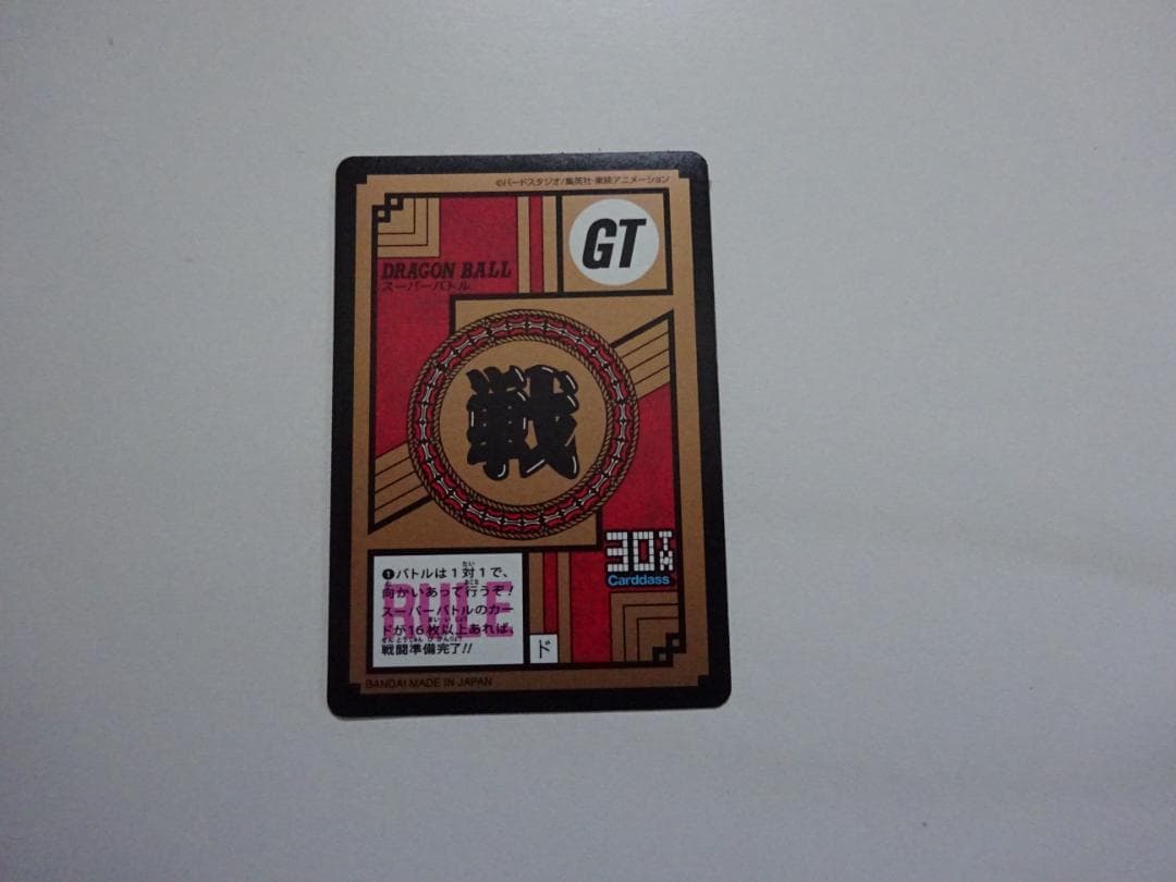 【新規カードダス SP01】ドラゴンボール スーパーバトル 30TH