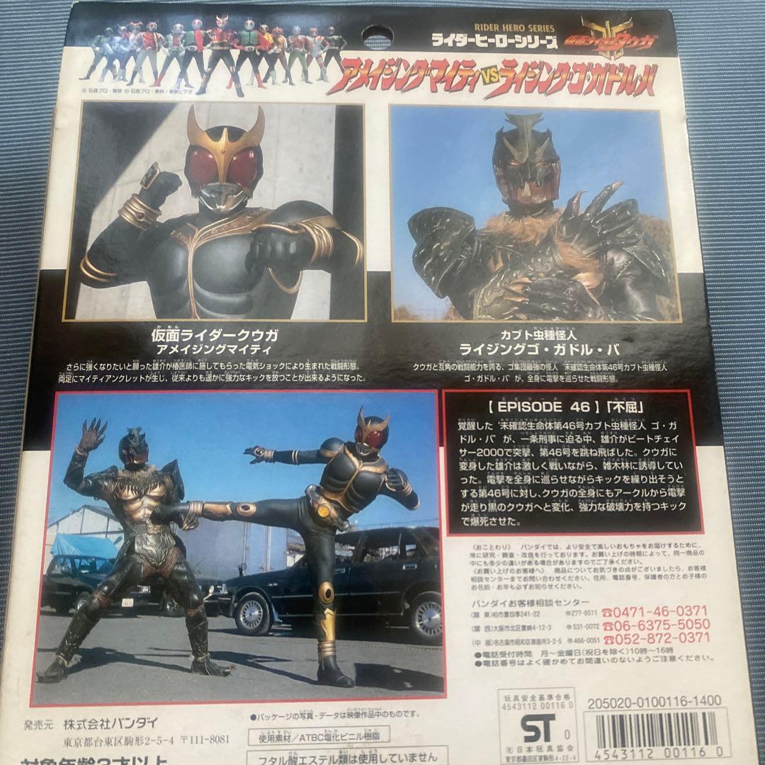 EX ライダーヒーローシリーズ　アメイジングマイティVSライジングゴ•ガドルバ