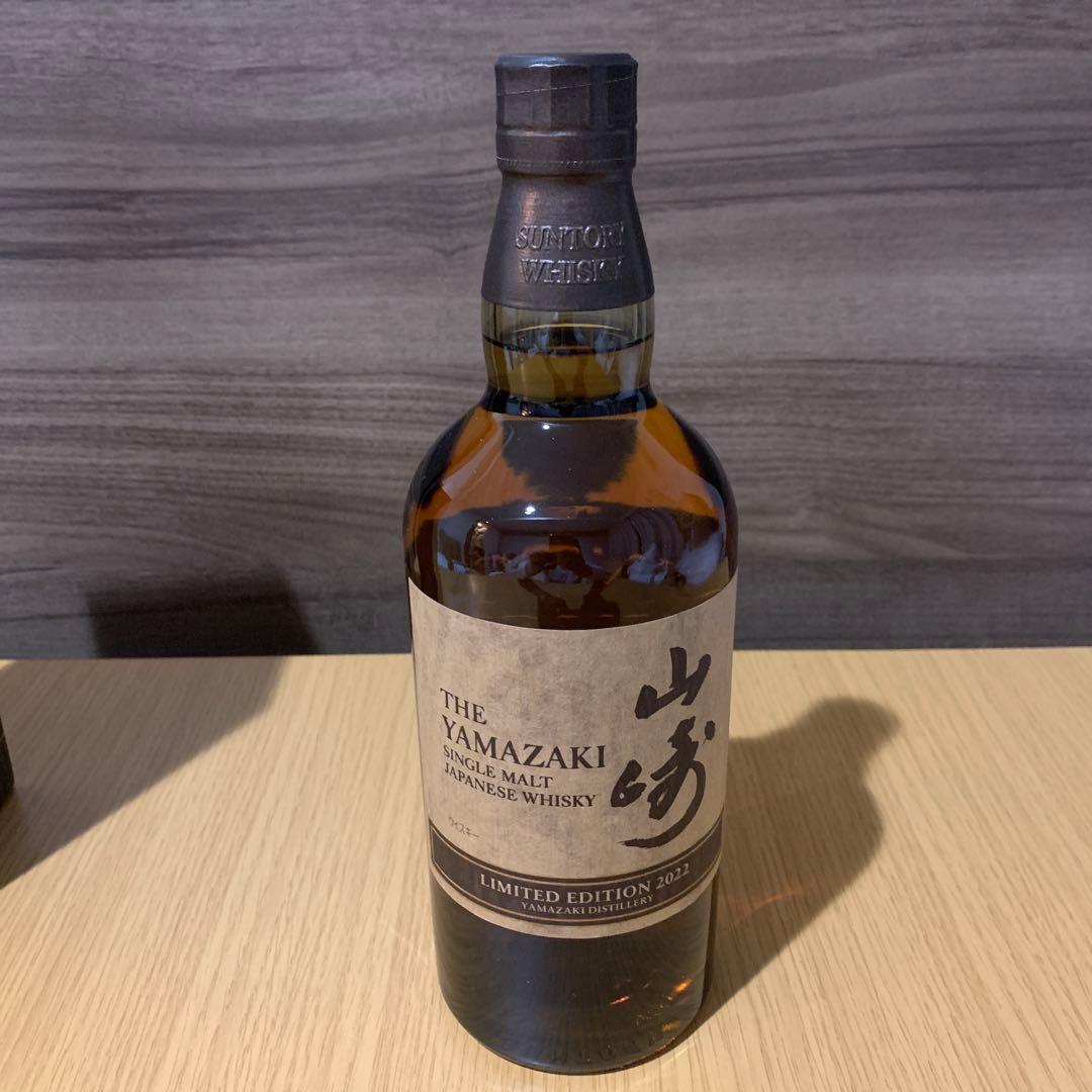 山崎リミテッドエディション2022 700ml×1本 新品未開封