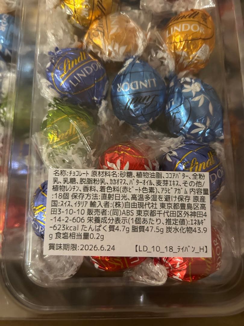 リンツ Lindt チョコレート リンドール アソート クリスマス 定番フレーバ