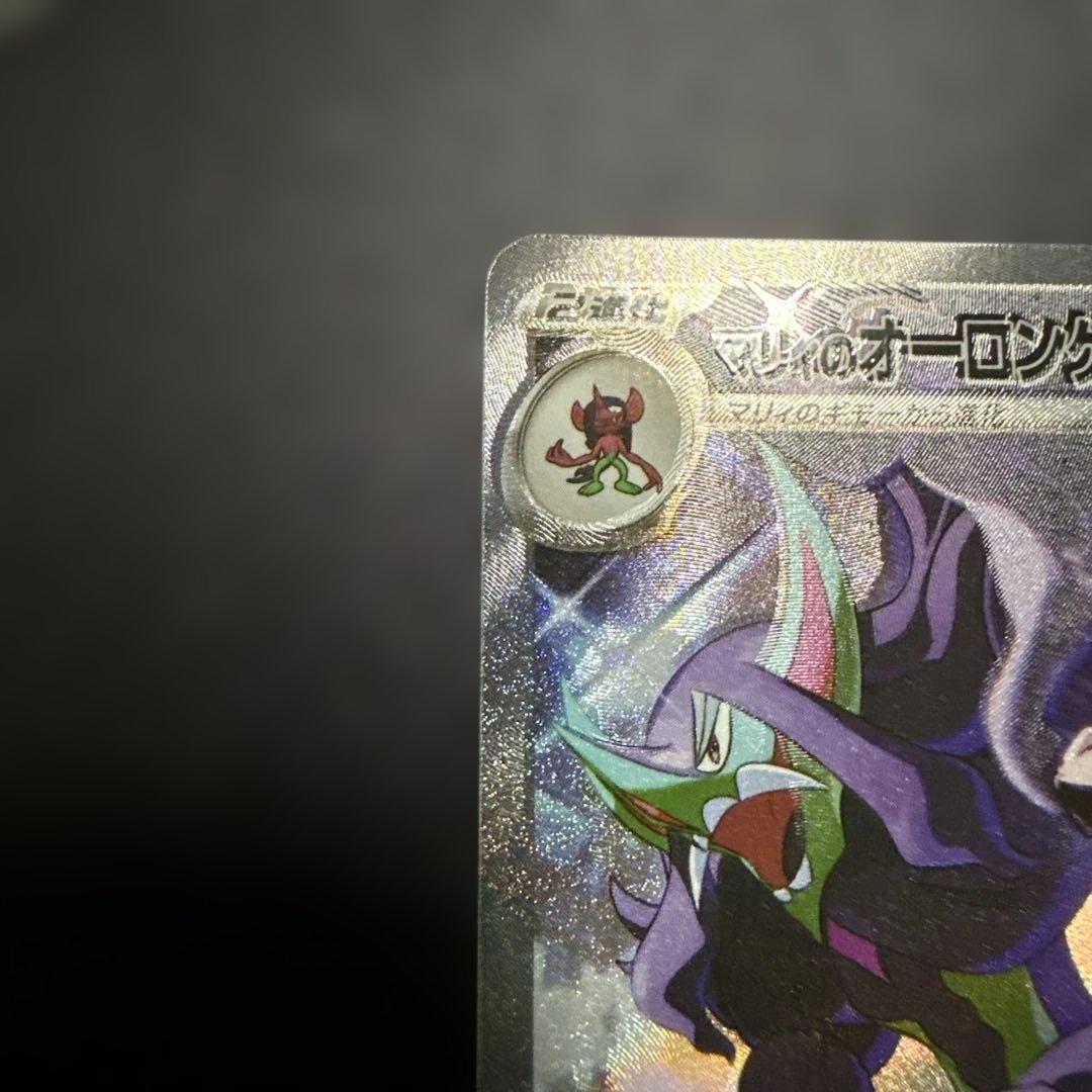 マリィのオーロンゲex sar エラー品