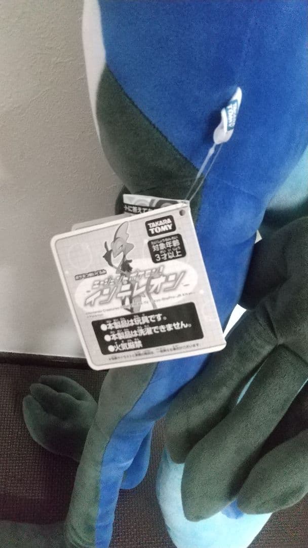 エージェントポケモン インテレオン ぬいぐるみ