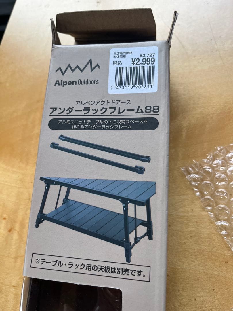 アルペン　アルミユニットテーブル オプション　タフ丸ジュニアセット