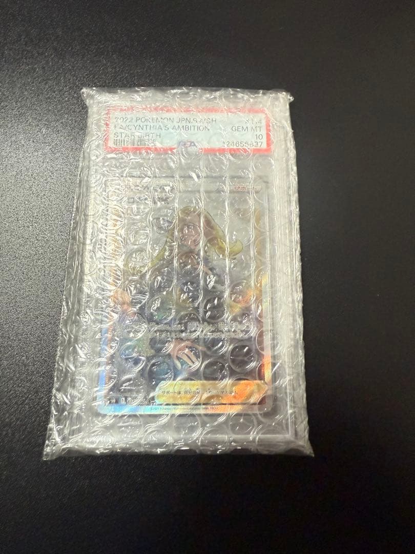 シロナの覇気　SR psa10