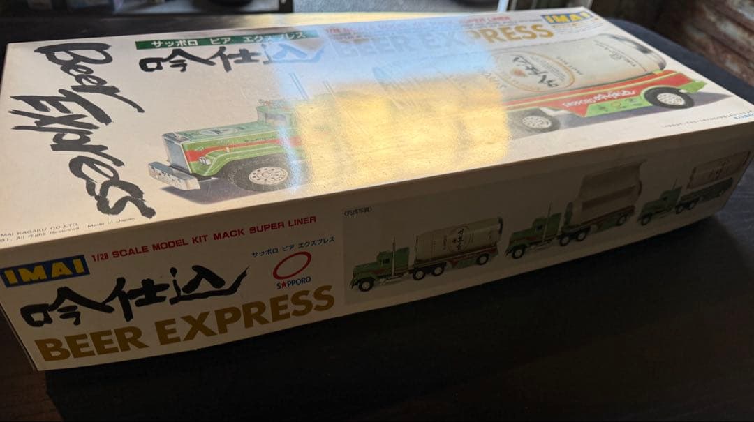IMAI 1/28 サッポロ 吟仕込 ビールエクスプレス プラモデル 未組立