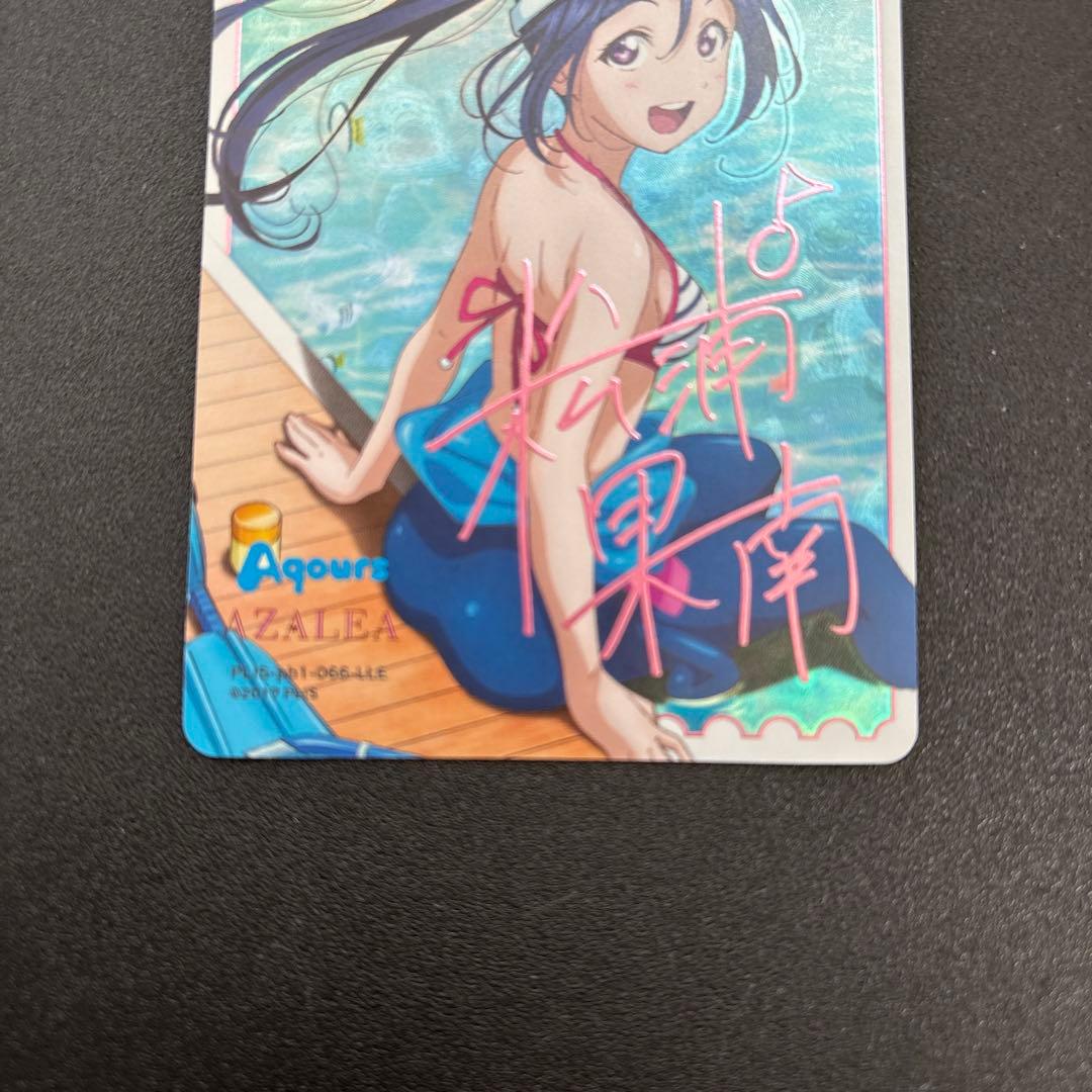 ラブカ 松浦果南 LLE PL!S-pb1-066-LLE