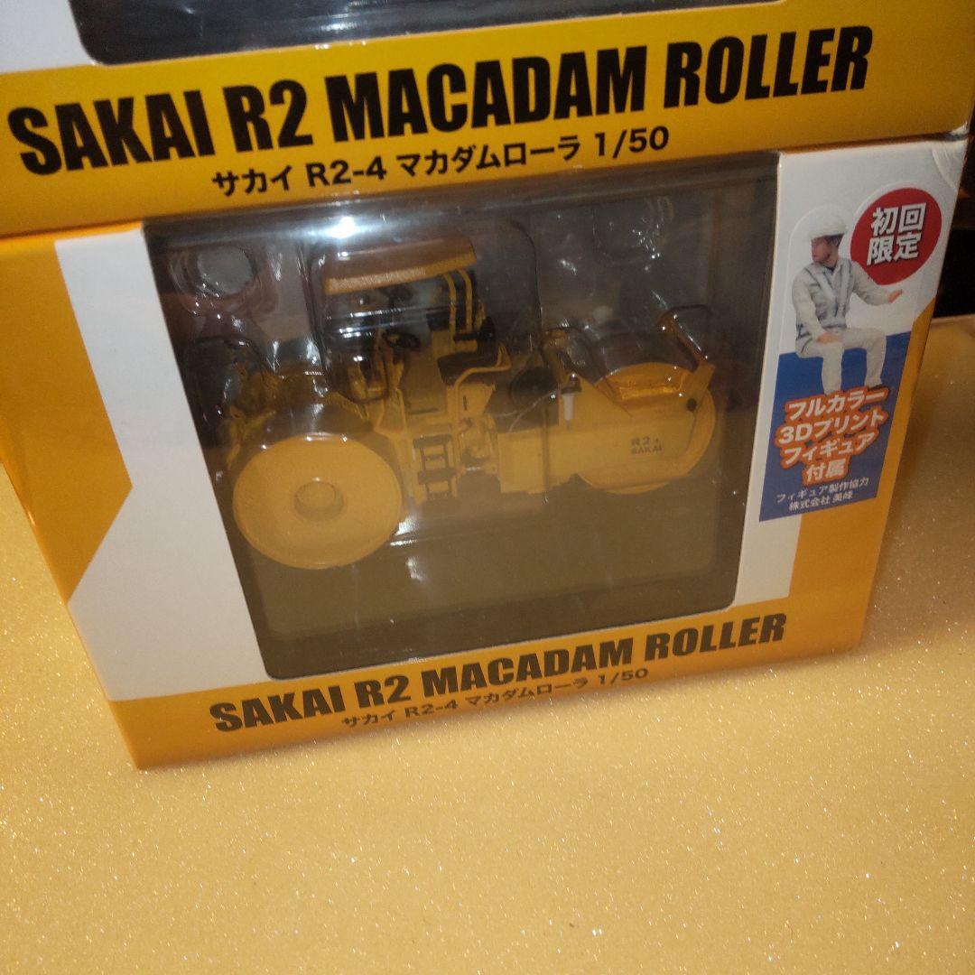 ケンクラフト　SAKAI R2 マカダムローラー 1/50