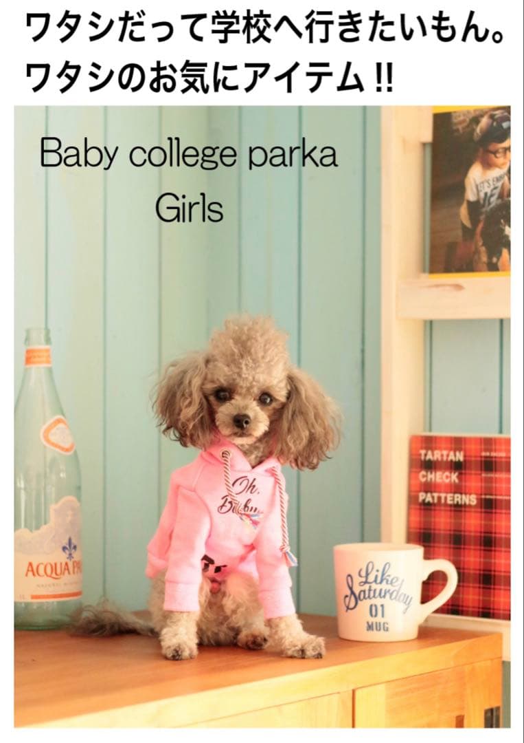 アトリエGG ベイビーカレッジパーカー(ガールズ) 19ハーフ