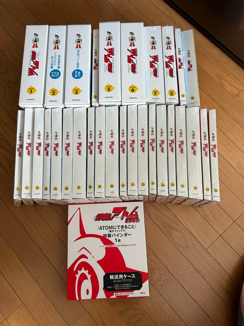 【鉄腕アトムを作ろう】全70巻コンプリート 特性バインダー1冊輸送用ケース付き