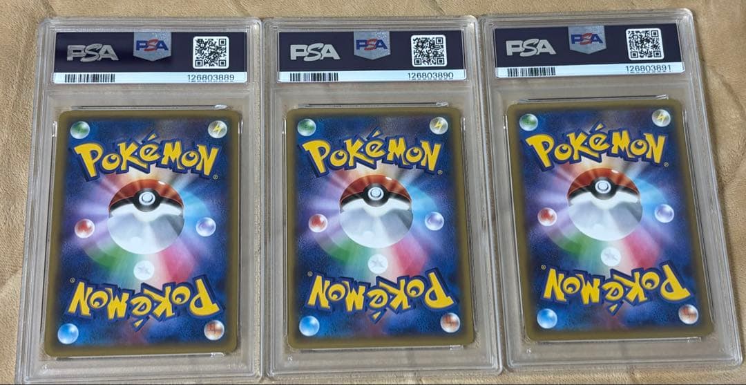 PSA10 リザードン リザード ヒトカゲ ポケキュン CP3 連番 セット