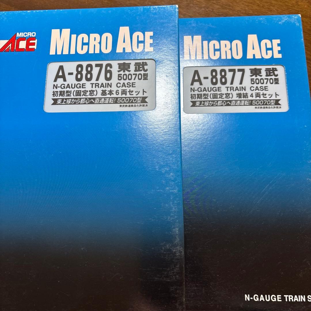 マイクロエース A8876 A8877 東武50070系初期型　10両セット