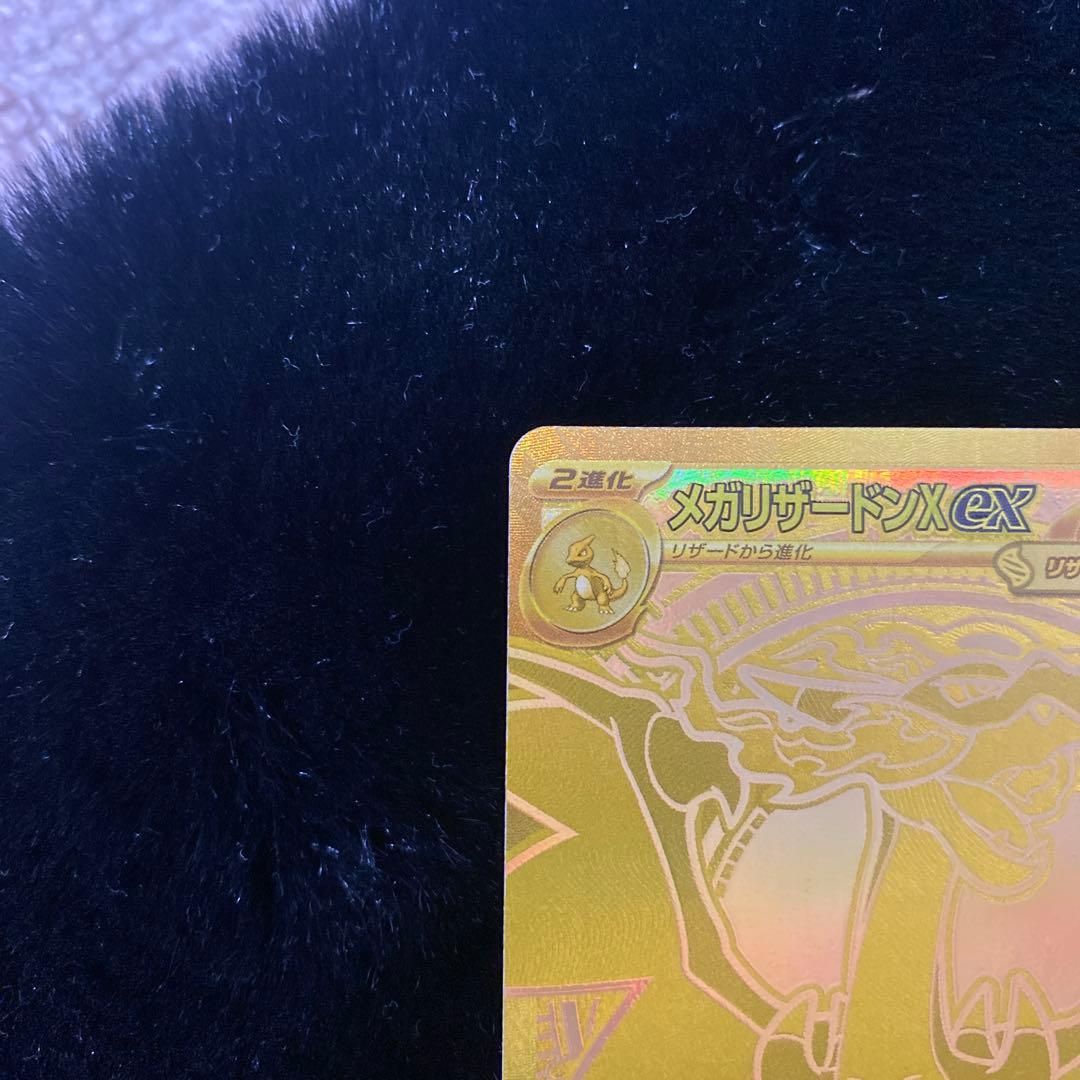 ポケカ　メガリザードンx ex MUR