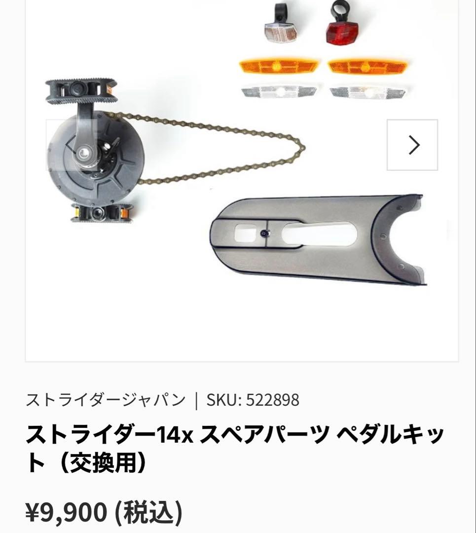 STRIDER 幼児用自転車 青