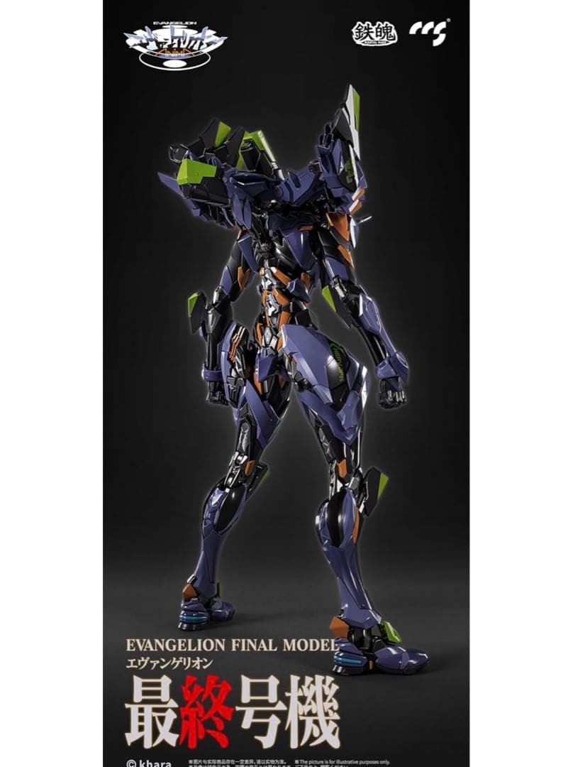 新品未開封　CCSTOYS鉄魄MORTAL MIND エヴァンゲリオン最終号機