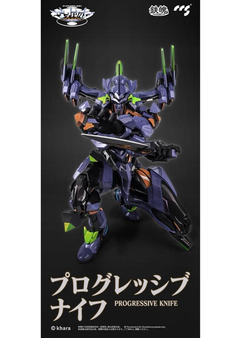 新品未開封　CCSTOYS鉄魄MORTAL MIND エヴァンゲリオン最終号機