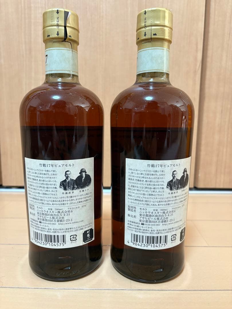 NIKKA 竹鶴 17年 ピュアモルト 700ml 2本セット