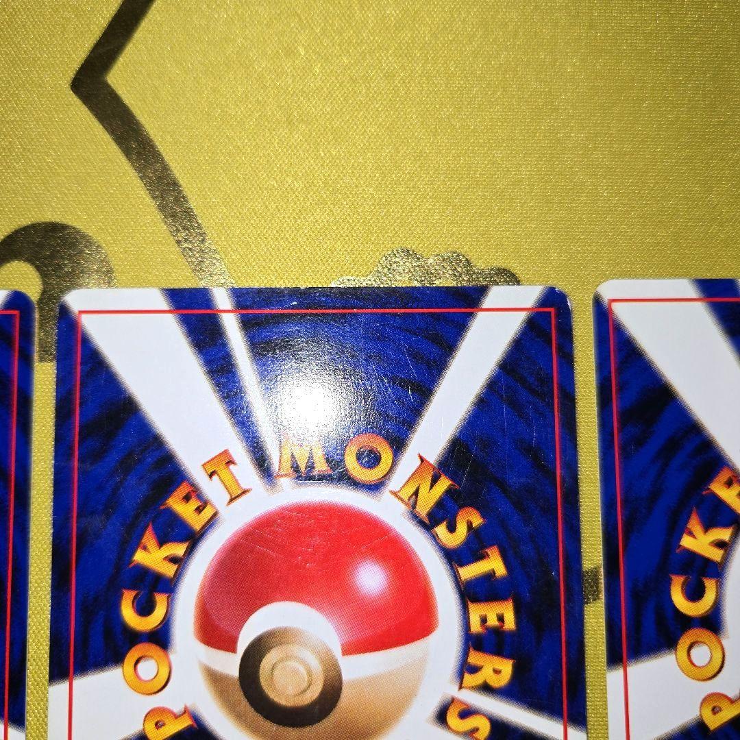 旧裏初代　御三家